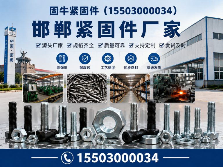 曲周县异型紧固件展示图